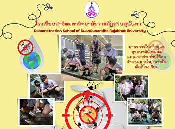 ความร่วมมือของ
ประธานคณะกรรมการนักเรียนและอาจารย์ธิติกาญจน์