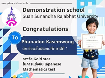 ขอแสดงความยินกับคนเก่ง จากการแข่งขัน
Japannese Mathematics Test