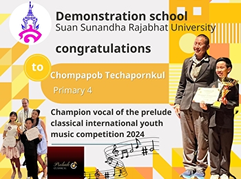 ขอแสดงความยินดี เข้าร่วมการแข่งขัน
Prelude Classical International Youth
Music Competition 2024