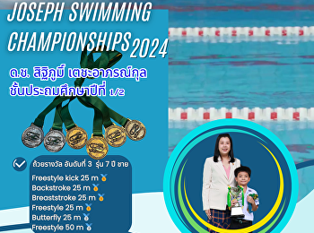 ด.ช. สิฐิภูมิ์ เตชะอาภรณ์กุล Joseph
Swimming Championships 2024