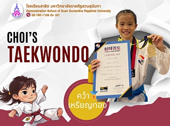 Join in congratulating the Demonstration
School students on their Taekwondo
promotion exam.