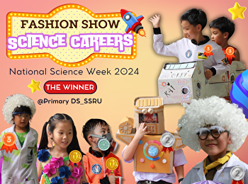 แสดงความยินดีกับ ผู้ชนะ  ในรายการ
Fashion Show “Science Careers“
Competition