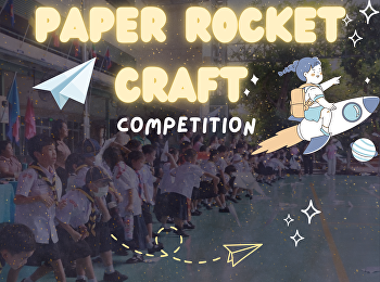 แสดงความยินดีกับ ผู้ชนะ  ในรายการ Paper
rocket craft competition