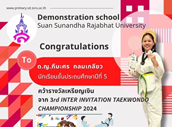 การแข่งขัน Poomsae จากการแข่งขันเทควันโด