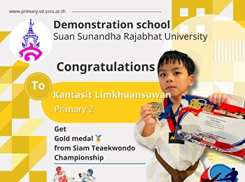 การแข่งขัน Siam Teaekwondo  Championship