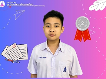 การแข่งขันแก้ปัญหาภาษาอังกฤษ Advanced
English Competency Test ครั้งที่ 1