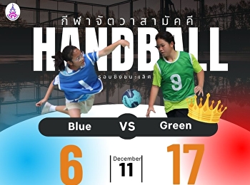 Handball Competition for Grades 4 - 6
Finals    Match between Green and Blue