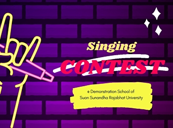 DS SSRU Singing Contest