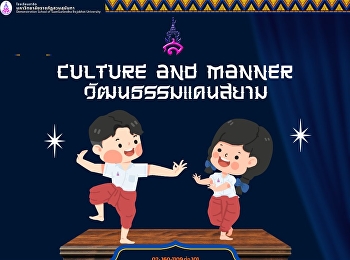 Culture and Manner: The Culture of the
Land of Siam