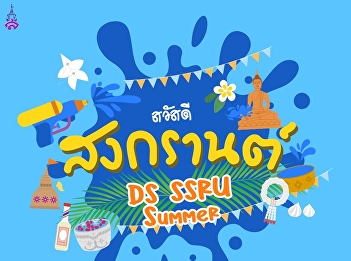 Hello Songkran! At the Summer Camp of
Suan Sunandha Rajabhat University
Demonstration School
