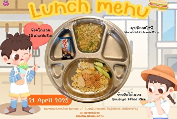 Lunch menu 17 April 2025