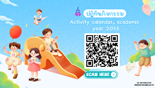 Activity calendar, academic year 2025