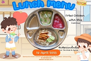 Lunch menu 18 April 2025