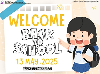 Welcome back to school
