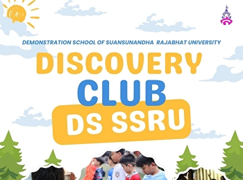 Discovery Club DS SSRU 2025  come back