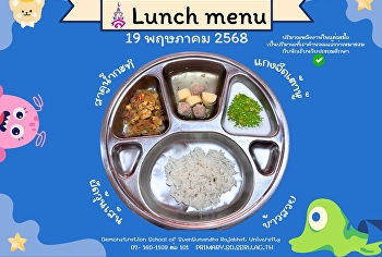 Lunch menu 19 May 2025