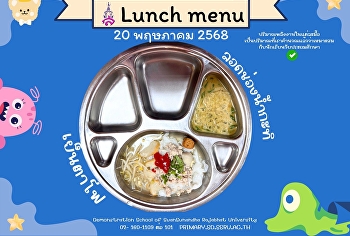 Lunch menu 20 May 2025