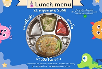 Lunch menu 21 May 2025