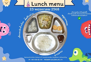 Lunch menu 23 May 2025