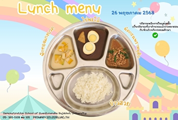 Lunch menu 26 May 2025
