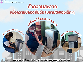 The staff from Coway Thailand came to
take care of the air purifier