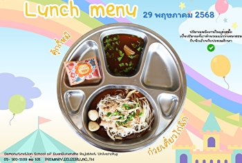 Lunch menu 29 May 2025