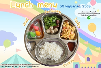 Lunch menu 30 May 2025