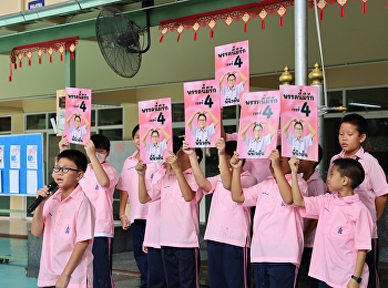 ไหนบอกหน่อย พรรคเรามีอะไร? Part 2