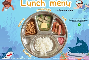 Lunch menu June 11, 2025