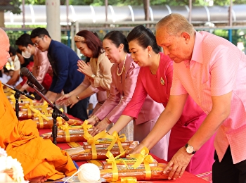 พิธีทำบุญโรงเรียนสาธิตมหาวิทยาลัยราชภัฏสวนสุนันทา