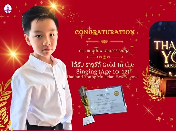 the Gold In the Singing