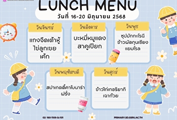 Lunch Menu - Primary Division  On 16-20
June PProf 2025