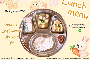 Lunch menu 16 June 2025