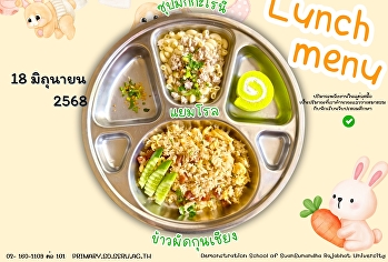 Lunch menu 18 June 2025