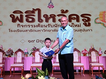 Award for best studies with the highest
score Academic year 2024