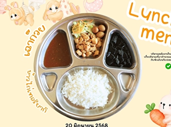 Lunch menu 20 June 2025
