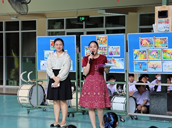 รู้รอบด้าน มาตรฐานสาธิต
