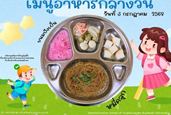 Lunch menu 3 July 2025