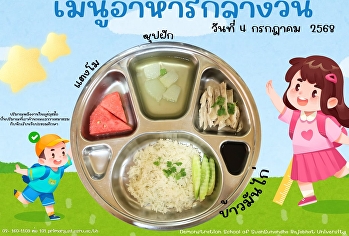 Lunch menu 4 July 2025