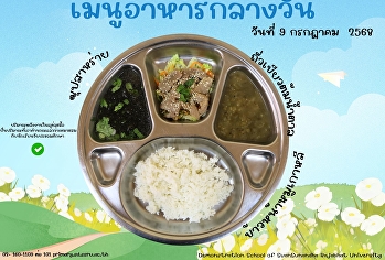 Lunch menu 9 July 2025