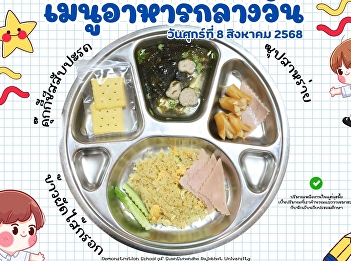 Lunch menu 8 August 2025