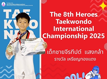 The 8th Heroes Taekwondo International
Championship 2025