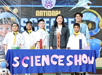 How can Suan Sunandha Demonstration
School's Science Week be
ordinary?...Ep.1