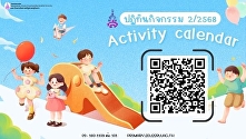 Activity calendar, academic year 2025
