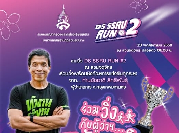 ร่วมวิ่งพร้อมชิงถ้วยการแข่งขันทุกระยะจากท่านชัชชาติ
สิทธิพันธุ์