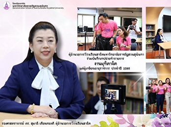 มุทิตาใจ มุทิตาจิต