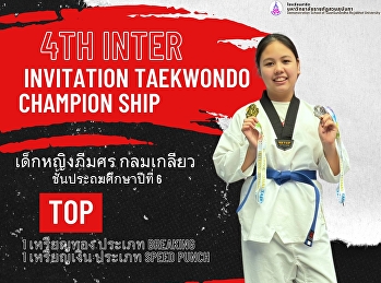 4th INTER INVITATION TAEKWONDO CHAMPION
SHIP competition.