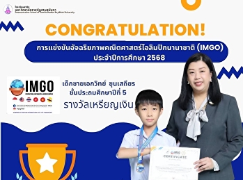 International Mathematical Olympiad
(IMGO) Competition