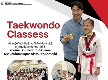 ขอแสดงความยินดีกับคนเก่งสาธิต