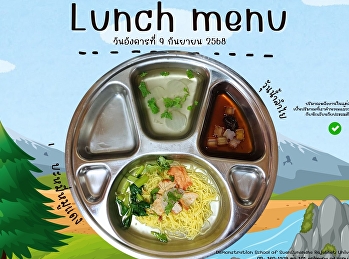 Lunch menu 9 September 2025
